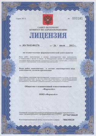 Лицензия на осуществление фармацевтической деятельности в Сокольниках